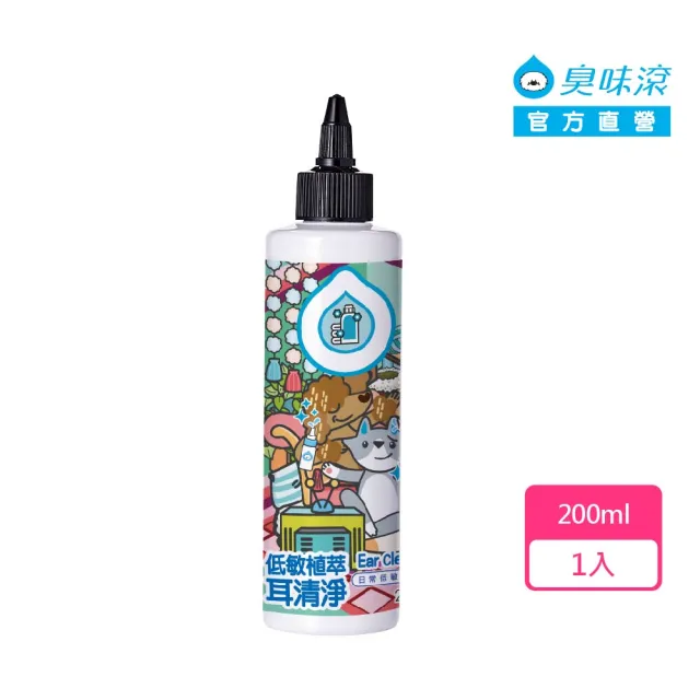 【ODOUT 臭味滾】日常潔耳液200ml-寵物適用(除臭/低敏/耳道肌膚呵護/無香精/犬貓適用)