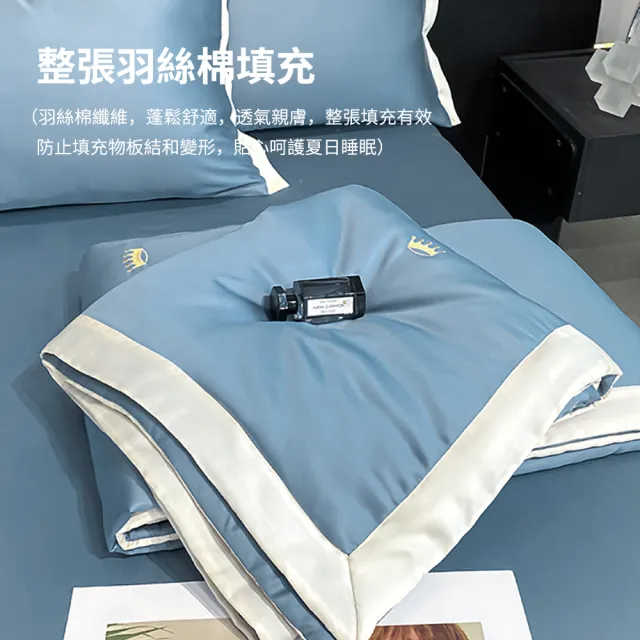 【zLife】冰絲涼感夏涼被 刺繡可機洗四季被 裸感冰淇淋被 冰冰被 空調被 夏被 雙人涼被 四件套(200×230cm)