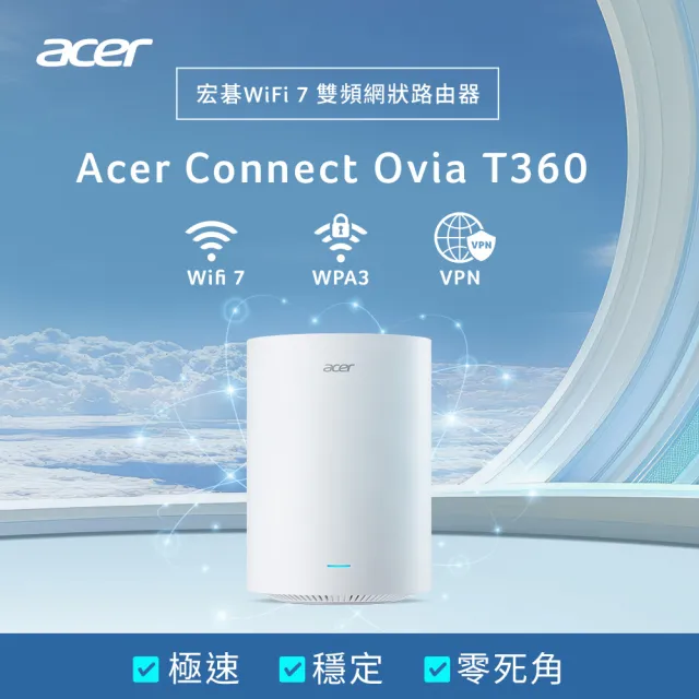 【Acer 宏碁】Connect Ovia T360 BE3600 Wi-Fi 7 雙頻網狀路由器