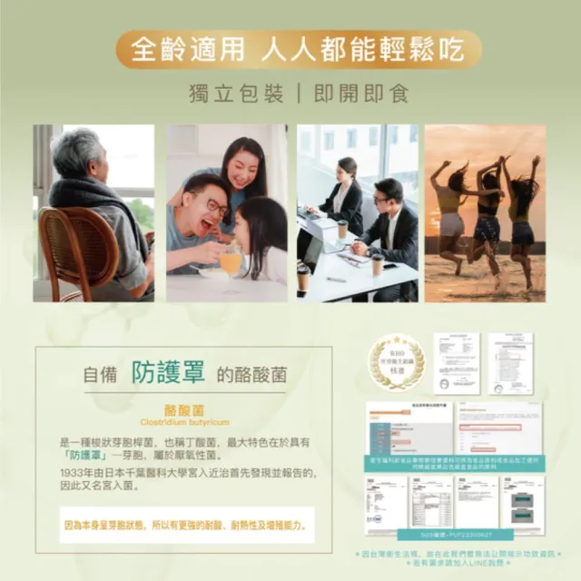 【BioVita 碧歐活力】7大國際配方獨特酪酸菌順暢舒敏保護益生菌(丁酸梭菌、宮入菌、芽孢乳酸菌、十益菌)