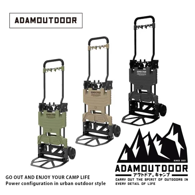 【ADAMOUTDOOR】兩用變形推車2代 ADCT-DC800(推車、板車、露營推車 二用推車)