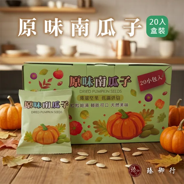 【2026必買】南瓜子終極推薦清單 | BALIMAN情報局