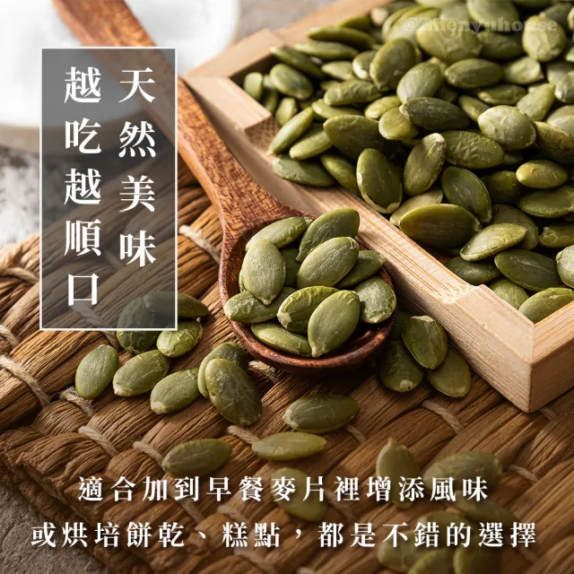 【臻御行】南瓜子30g隨手包20入禮盒(原味/薄鹽)＿4件組