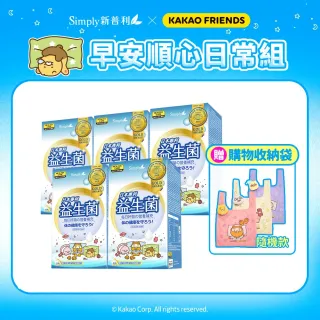 【Simply 新普利】Kakao Friends 聯名款 日本專利益生菌30包/盒x5-贈Simply x Kakao Friends萌趣購物收納袋