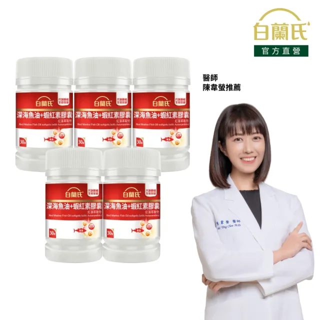 【2026】深海魚油蝦紅素推薦｜10款高評價人氣品牌排行榜 | BALIMAN情報局