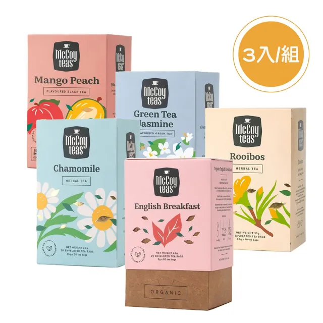【PALIER】McCoy 斯里蘭卡天然純茶x3盒(共60入；錫蘭紅茶/洋甘菊/南非國寶/茉莉綠茶/綜合水果茶)