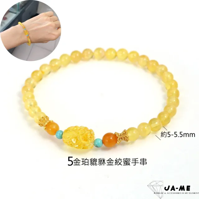 【JA-ME】天然琥珀蜜蠟 安神定魄項鍊手鍊