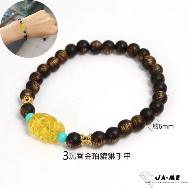 【JA-ME】天然琥珀蜜蠟 安神定魄項鍊手鍊