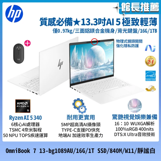 13吋筆電