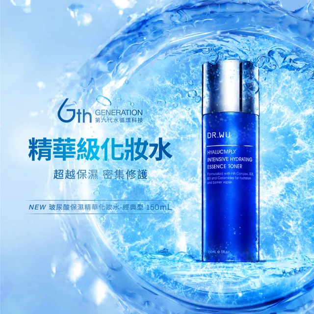 【DR.WU 達爾膚】玻尿酸保濕精華化妝水150ML(經典款 4入組)