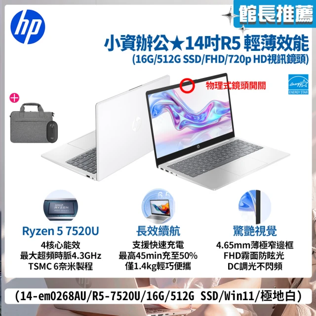hp筆電