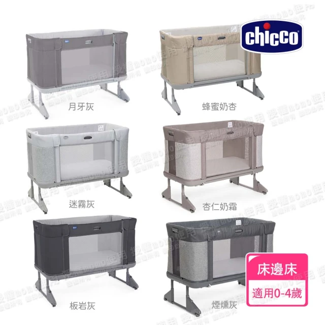 chicco床邊床