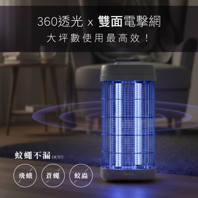 【KINYO】20W電擊式捕蚊燈 UVA燈管雙面電網滅蚊燈 電蚊燈 補蚊燈