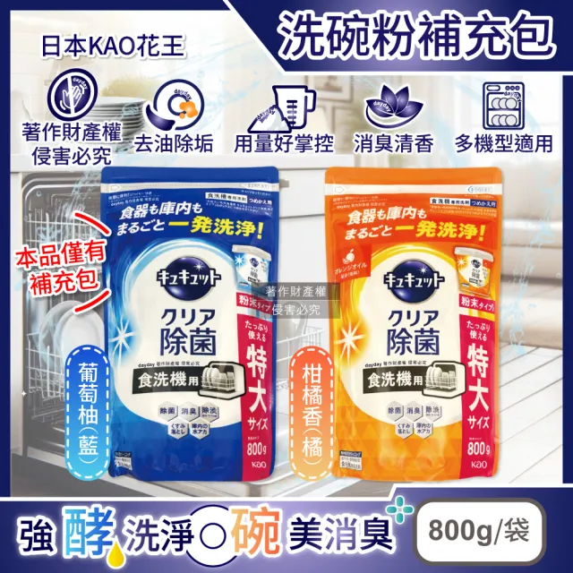 【2026】洗碗粉推薦ptt》10款高評價人氣品牌排行榜 | BALIMAN情報局