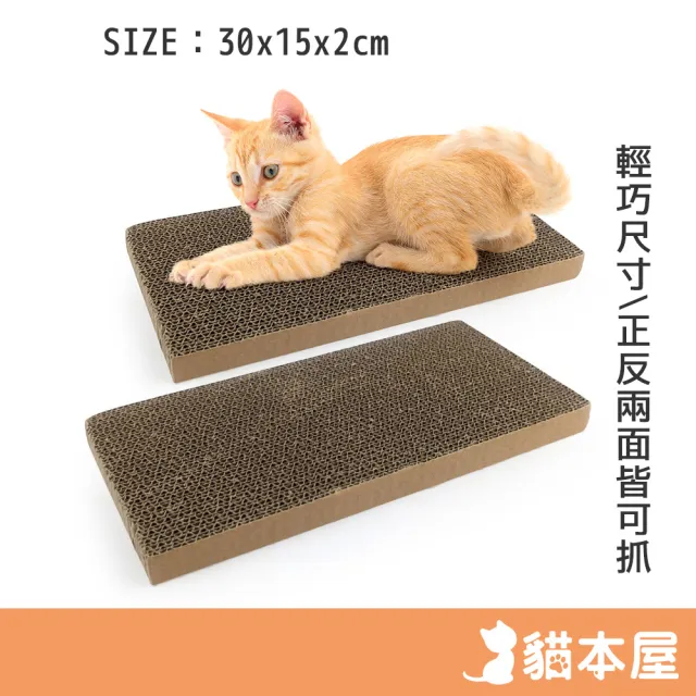 【貓本屋】新客嚐鮮組 喵主子抓抓驚喜包(貴妃躺椅貓抓板+雙面貓抓板+彈力球)