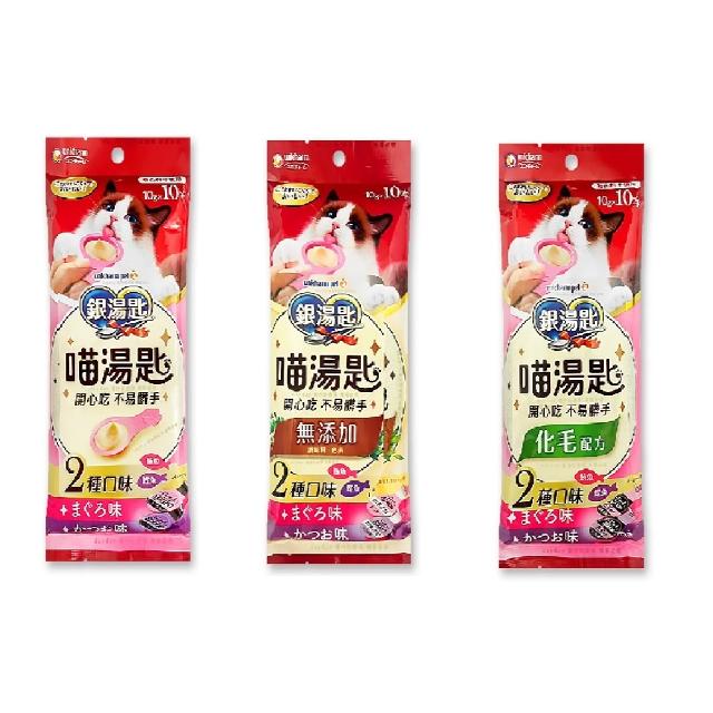 【Unicharm Pet 銀湯匙】日本嬌聯Unicharm-銀湯匙貓咪喵湯匙2種口味肉泥10gx10個/袋(綜合貓零食點心獨立包