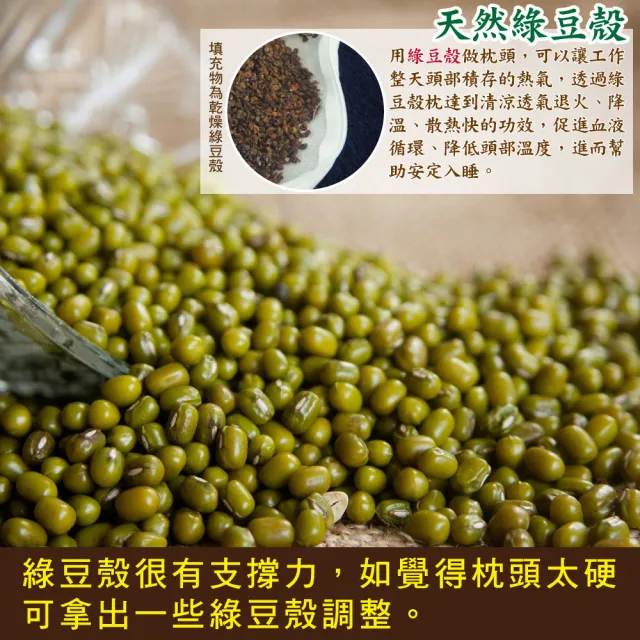 【LASSLEY】亞藤艾草綠豆殼童枕午安枕(驅蚊 防蚊 防蟲 舒眠 天然 透氣 清涼 台灣製造)