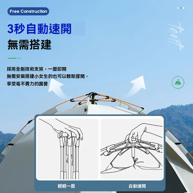 【LEZUN 樂尊】2-3人全自動速開露營帳 3 秒速開露營帳 輕量防曬透氣(戶外露營/多人家庭露營帳)