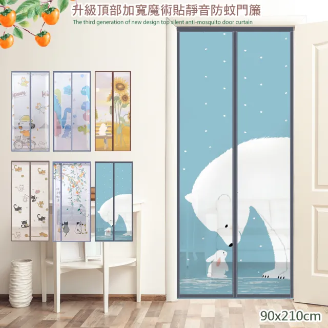 【2026】靜音防蚊門簾推薦｜10款高評價人氣品牌排行榜 | BALIMAN情報局