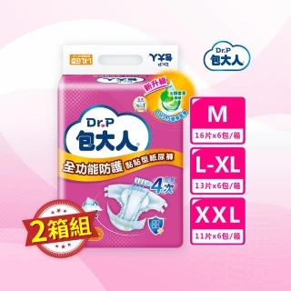 【包大人】全功能防護 成人紙尿褲/尿布M/L-XL/XXL 兩箱組 (箱購 黏貼型)