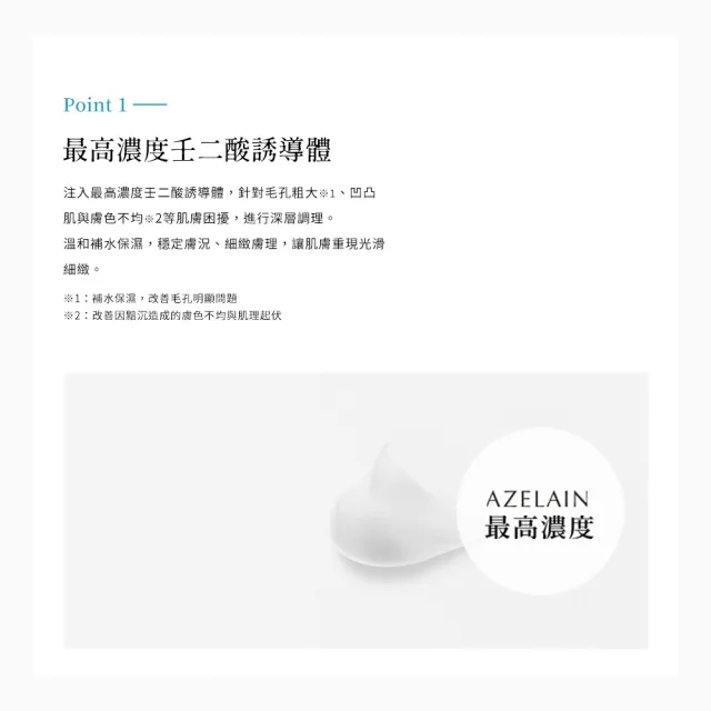 【AZELAIN】艾姿琳 壬二酸晶透修護霜15g(杜鵑花酸/積雪草/水楊酸/蜂王乳蛋白/角鯊烷/毛孔粗大/改善膚況)