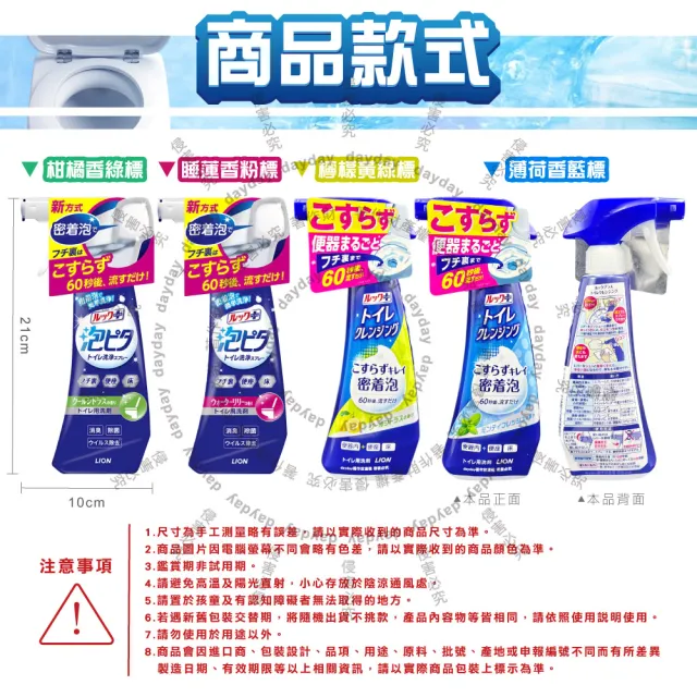 【LION 獅王】日本LION獅王-免馬桶刷具約60秒密著消臭浴廁泡沫除垢清潔劑300ml瓶(LOOK PLUS潔廁衛浴馬桶蓋