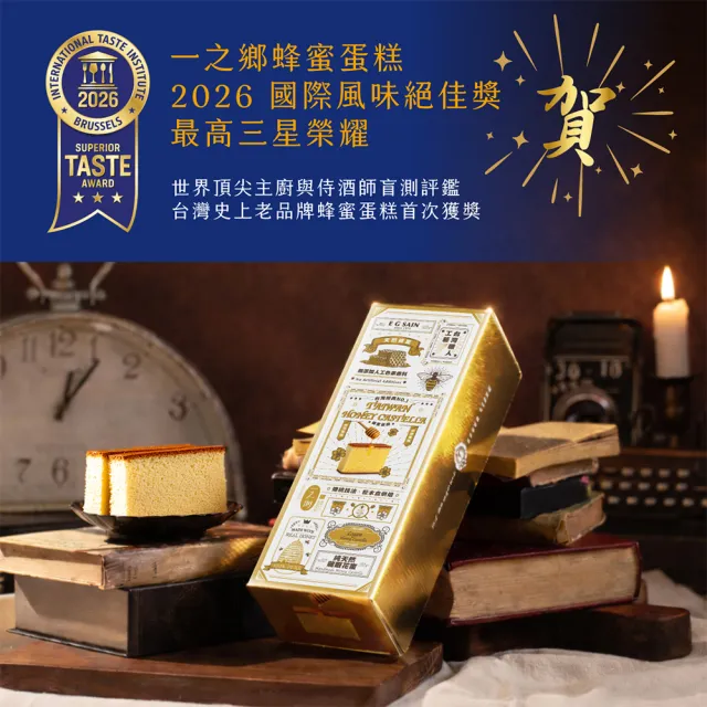 | BALIMAN情報局 【2026】蜂蜜蛋糕推薦10款高評價蜂蜜蛋糕品牌排行 | BALIMAN情報局