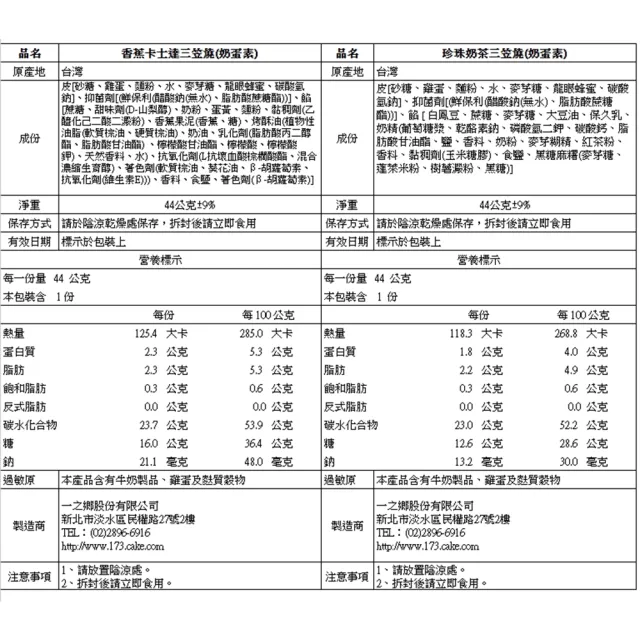 【一之鄉】花綻禮盒(珍珠奶茶/香草卡士達/三笠燒/附提袋)