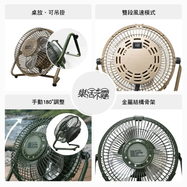 【樂活不露】6吋小鋼炮高效循環戰術風扇 露營風扇 工業風扇 手動180° 雙段風速 BSMI認證 逐露天下