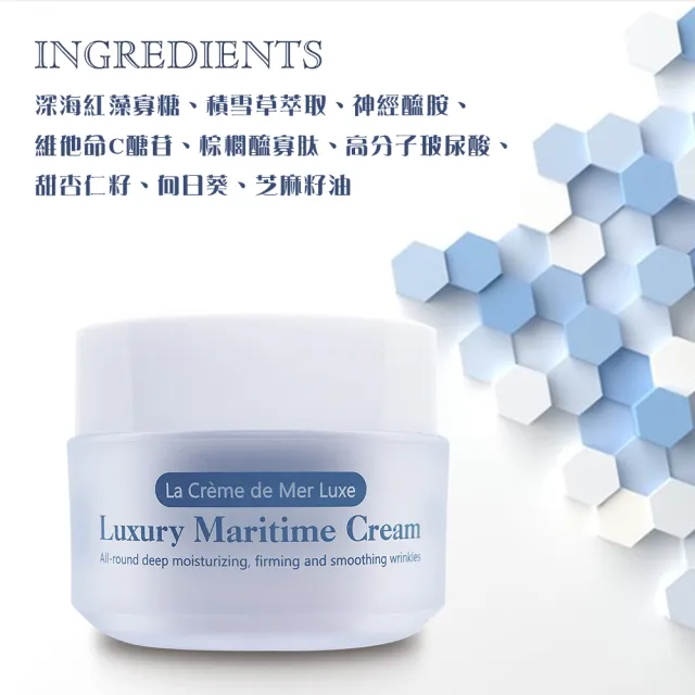【butyshop 沛莉】海洋經典乳霜(頂級抗老乳霜 敏感 保濕)
