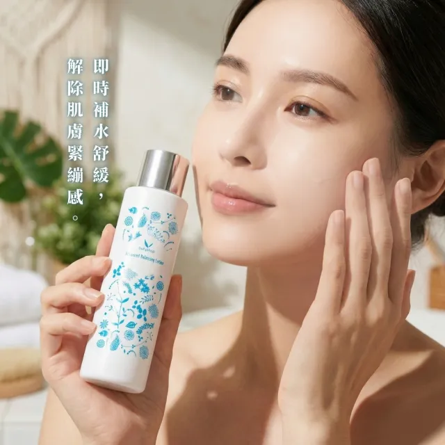 【butyshop】平衡舒緩水 Advanced Balancing Lotion-200ml(保濕滋潤)