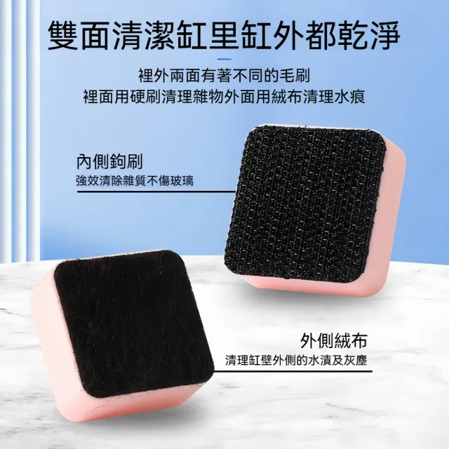 雙面清潔強力磁吸魚缸清潔刷 迷你方塊雙材質刷毛魚缸磁力刷-1入