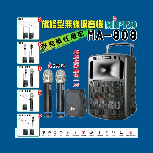 MIPRO嘉強 MA-808 MIPRO 嘉強 MA-808 是一款專業行動擴音器,尺寸為 360 × 558 × 350 mm (W × H × D),重量約 16.3 kg(含電池),黑色系設計,產地臺灣。內建充電鋰電池,提供最長 6 小時播放時間及 7 小時待機時間,適合戶外活動、演講或小型會議使用。無內建容量、記憶卡或外接容量支援,無內建螢幕,BSMI 許可字號符合安全標準,輕鬆攜帶且耐用可靠。
