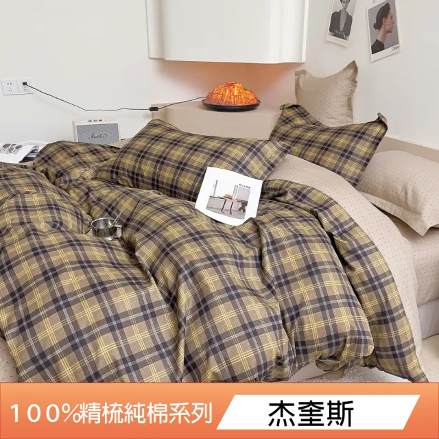 【DeKo岱珂】台灣製｜100%精梳棉床包枕套組-單人/雙人/加大 任選(40支/200織)