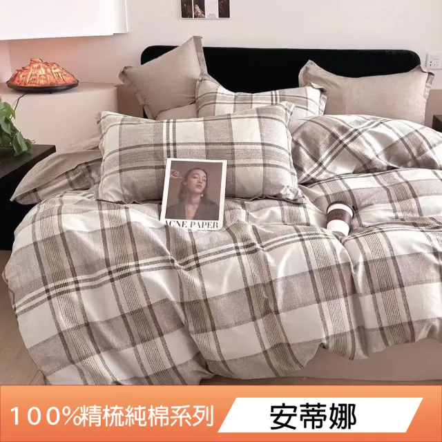 【DeKo岱珂】買一送一 台灣製40支100%精梳棉被套(單人/雙人 均一價)
