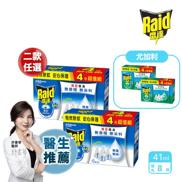 【2026】電蚊香推薦｜10款高評價人氣品牌排行榜 | BALIMAN情報局