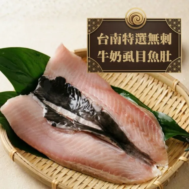 【2026】無刺虱目魚推薦｜10款高評價人氣品牌排行榜 | 好吃美食的八里人