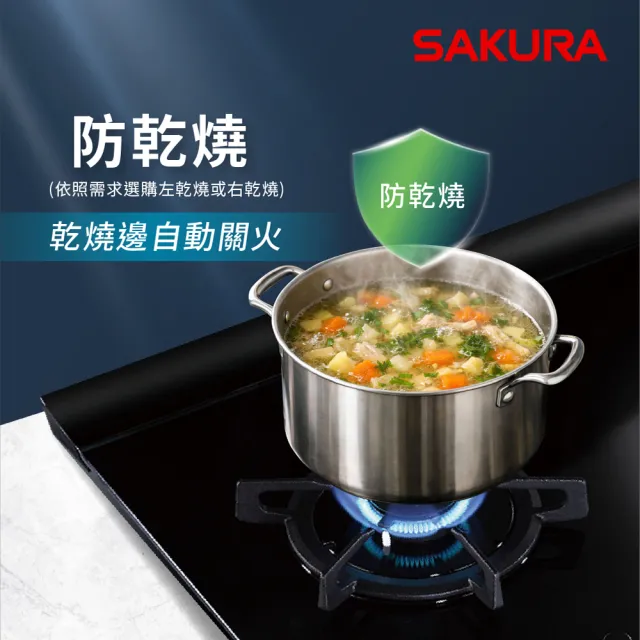 【SAKURA 櫻花】智能雙炫火二口玻璃檯面爐G2928G(火速安裝-官方直營)