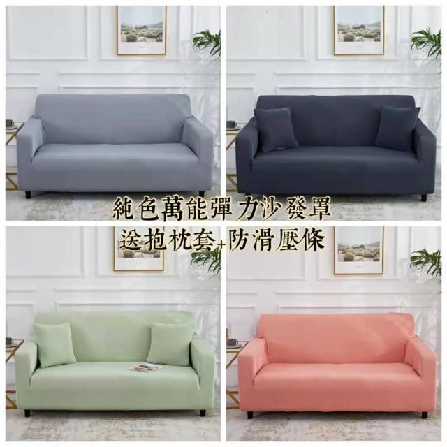 萬用超彈力全包沙發套 簡約四季通用沙發套(雙人-M尺寸 防貓抓防塵沙發套 多款可選)