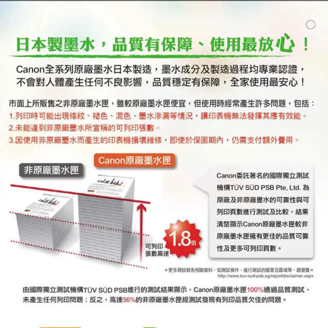 【Canon】官方直營 PG-47+CL-57 原廠墨水匣1黑1彩組合(適用：E400/E3470)