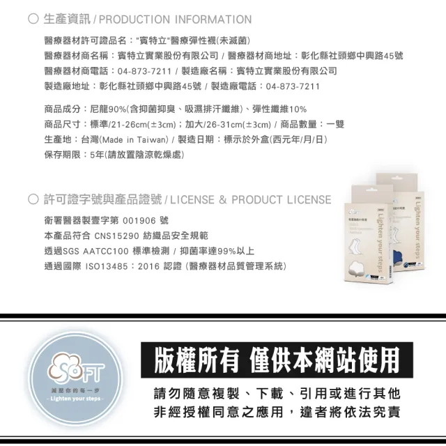 【SOFT】醫療級 輕壓機能中筒襪 成人款 午夜一抹綠1雙