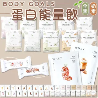 【Body Goals】BODY GOALS Light能量蛋白棒 高蛋白 能量棒(BODY GOALS 能量蛋白棒 高蛋白 蛋白棒 健身)