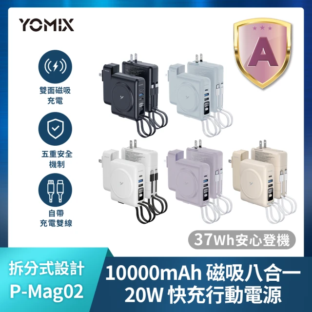 快充行動電源