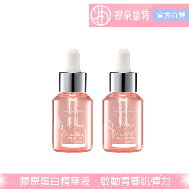 膠原蛋白原液