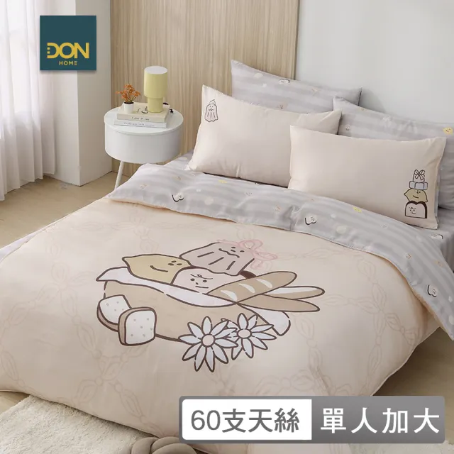 【DON】奶油家族聯名系列-60支抗菌天絲™兩用被床包組-奶油麵包店-單人