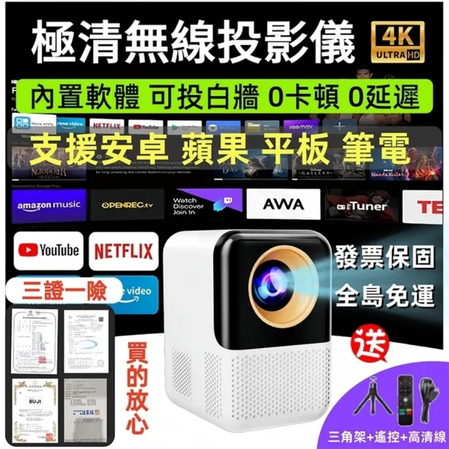 【2026必買】短焦投影機終極推薦清單 | 好吃美食的八里人