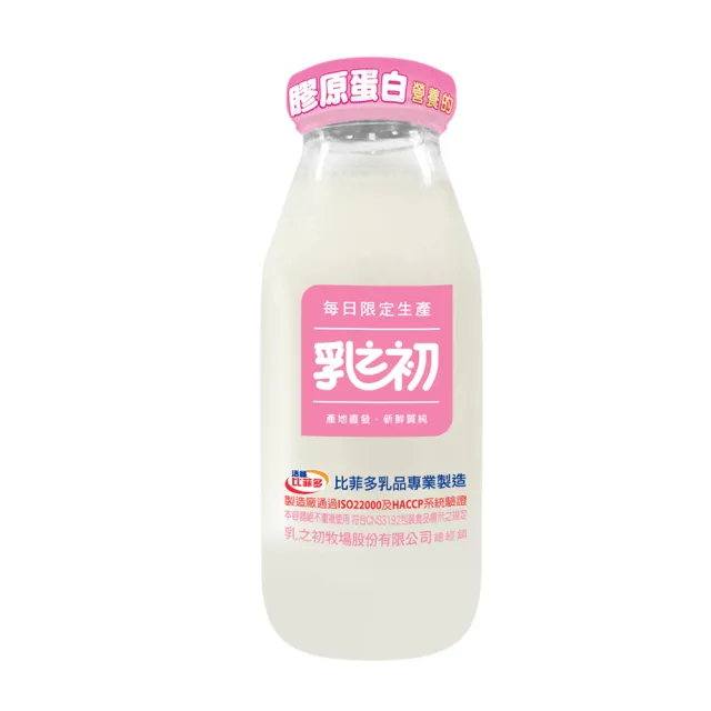 膠原蛋白調味乳14入(牛乳 牛奶 鮮乳 鮮奶 膠原蛋白)
