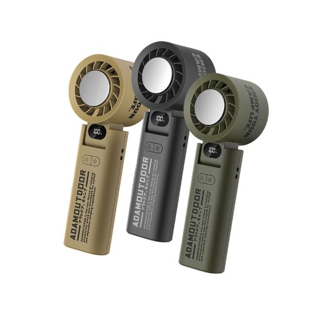 【ADAMOUTDOOR】充插兩用手持USB風扇/DC扇/冰敷扇(ADFN-HTF500顏色任選)可立可折/100段速/可掛脖