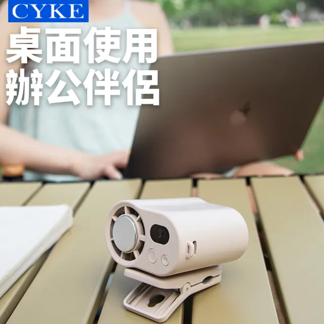 【CYKE】F27 充電式夾子風扇 100檔半導體製冷掛脖風扇 掛腰風扇 嬰兒車風扇 萬用夾式小電扇（可上飛機）