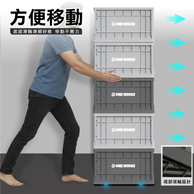 【ONE HOUSE】52寬藤原工業風折疊收納箱-35L矮款×2+46L高款×2(4入組)